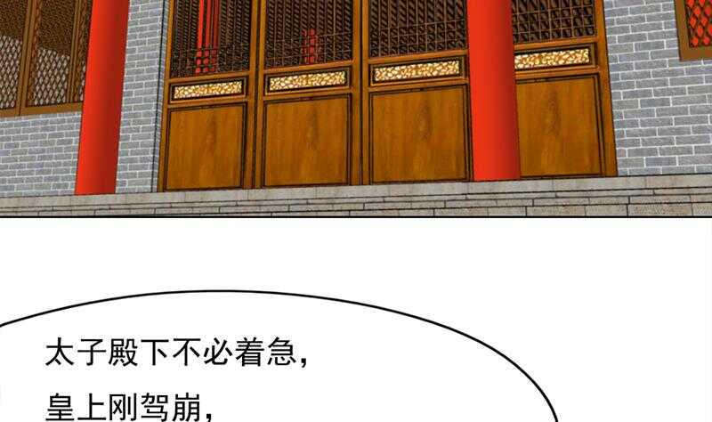 一代诡妃韩漫全集-第222话 纳兰佳琪的心计无删减无遮挡章节图片 