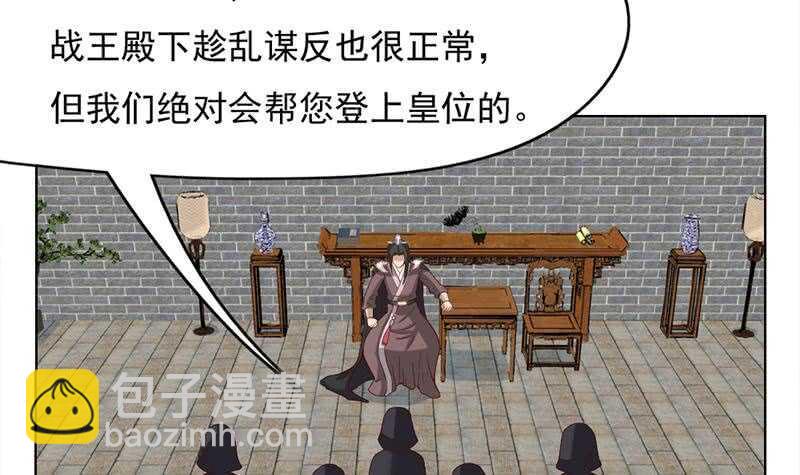 一代诡妃韩漫全集-第222话 纳兰佳琪的心计无删减无遮挡章节图片 