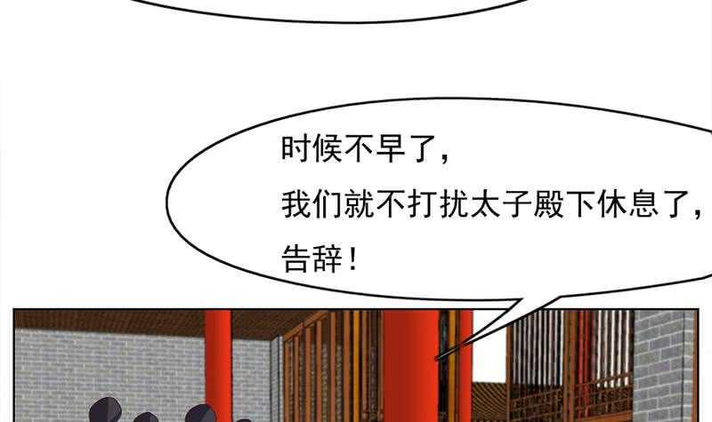 一代诡妃韩漫全集-第222话 纳兰佳琪的心计无删减无遮挡章节图片 