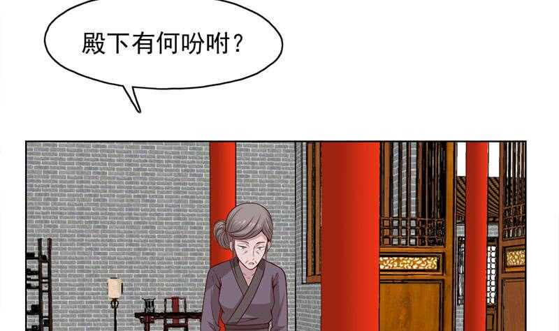 一代诡妃韩漫全集-第222话 纳兰佳琪的心计无删减无遮挡章节图片 