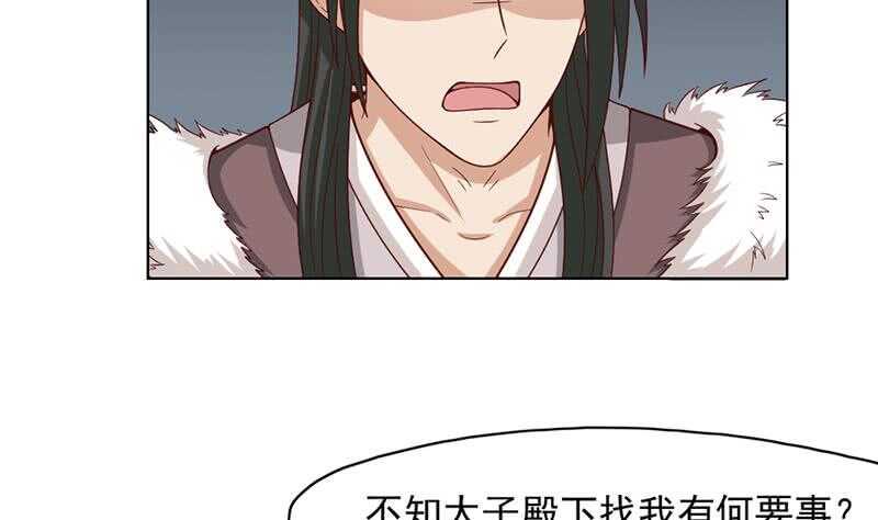 一代诡妃韩漫全集-第222话 纳兰佳琪的心计无删减无遮挡章节图片 