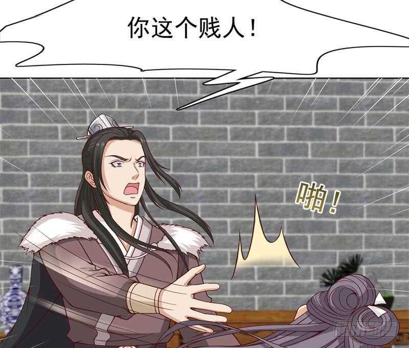 一代诡妃韩漫全集-第222话 纳兰佳琪的心计无删减无遮挡章节图片 