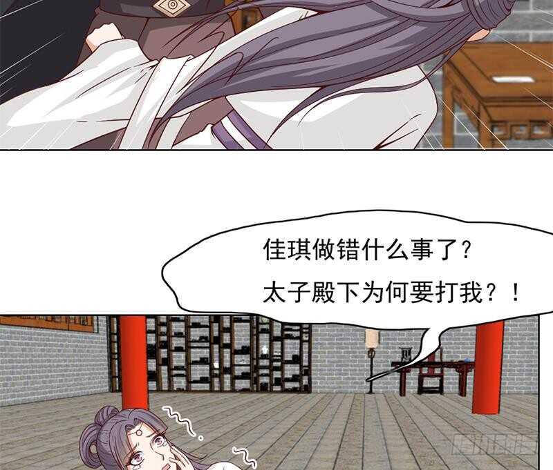 一代诡妃韩漫全集-第222话 纳兰佳琪的心计无删减无遮挡章节图片 