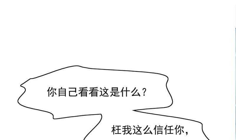 一代诡妃韩漫全集-第222话 纳兰佳琪的心计无删减无遮挡章节图片 