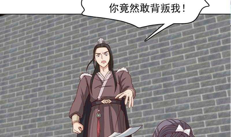 一代诡妃韩漫全集-第222话 纳兰佳琪的心计无删减无遮挡章节图片 