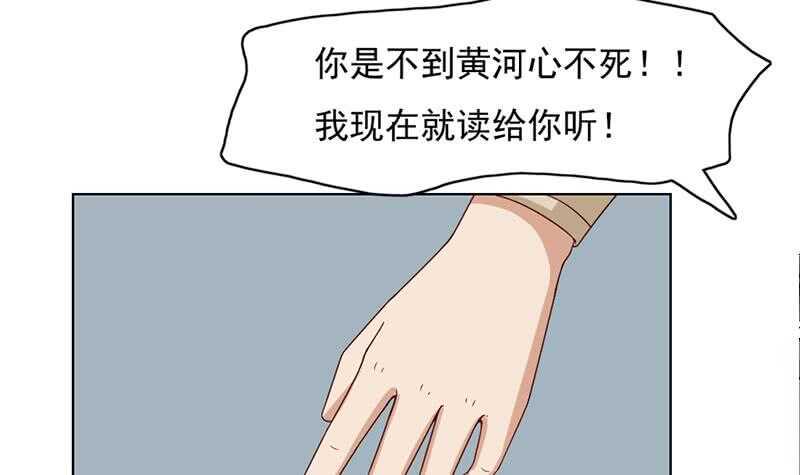 一代诡妃韩漫全集-第222话 纳兰佳琪的心计无删减无遮挡章节图片 