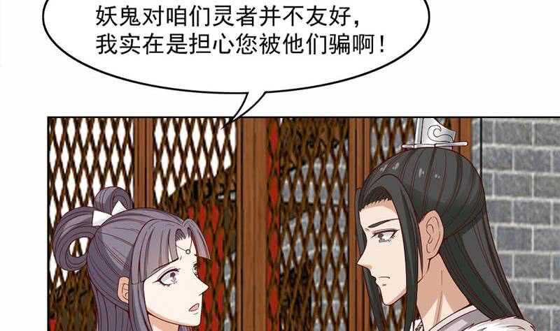 一代诡妃韩漫全集-第223话 佳琪的心思无删减无遮挡章节图片 