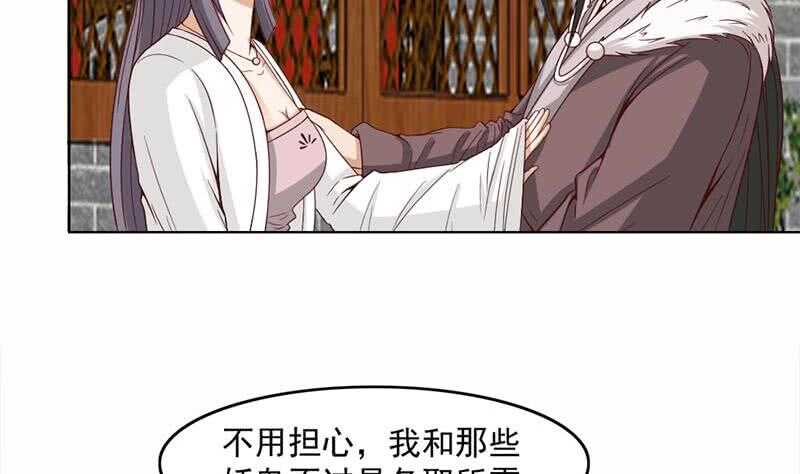 一代诡妃韩漫全集-第223话 佳琪的心思无删减无遮挡章节图片 