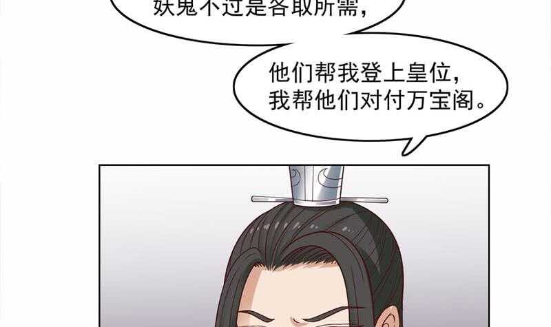 一代诡妃韩漫全集-第223话 佳琪的心思无删减无遮挡章节图片 