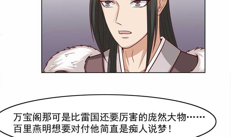 一代诡妃韩漫全集-第223话 佳琪的心思无删减无遮挡章节图片 