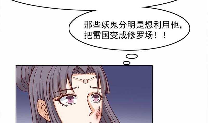 一代诡妃韩漫全集-第223话 佳琪的心思无删减无遮挡章节图片 