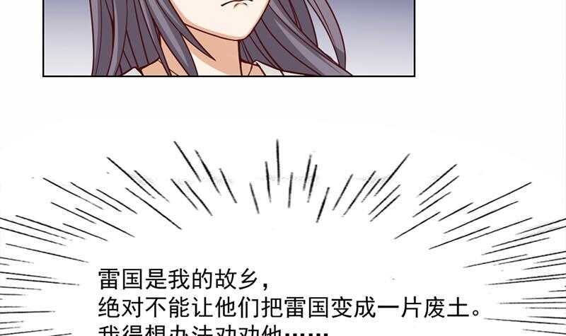 一代诡妃韩漫全集-第223话 佳琪的心思无删减无遮挡章节图片 