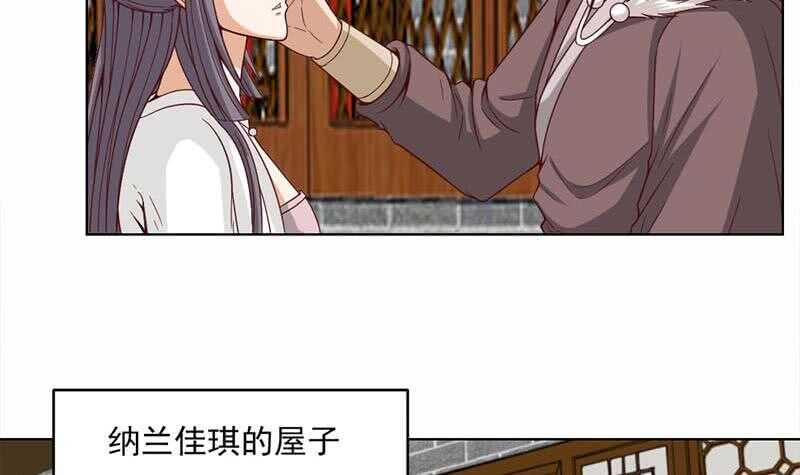 一代诡妃韩漫全集-第223话 佳琪的心思无删减无遮挡章节图片 