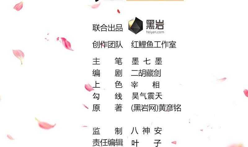 一代诡妃韩漫全集-第223话 佳琪的心思无删减无遮挡章节图片 