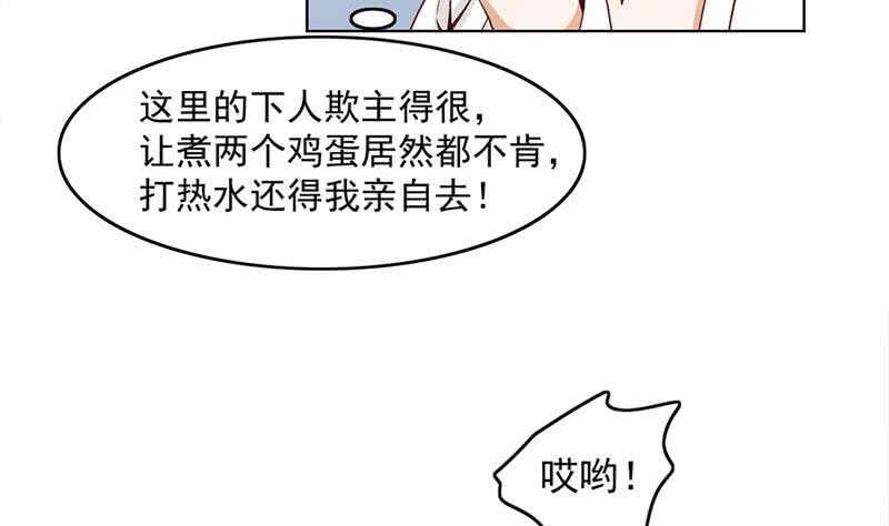 一代诡妃韩漫全集-第223话 佳琪的心思无删减无遮挡章节图片 