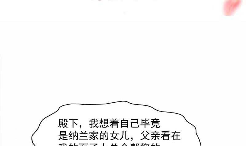 一代诡妃韩漫全集-第223话 佳琪的心思无删减无遮挡章节图片 