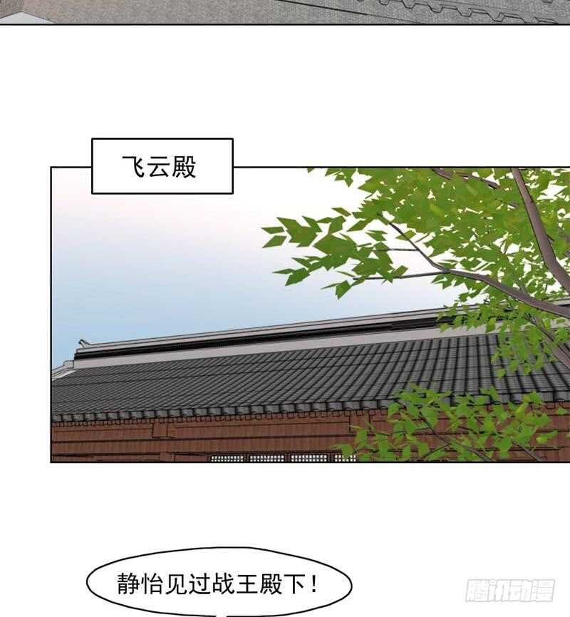 一代诡妃韩漫全集-第223话 佳琪的心思无删减无遮挡章节图片 