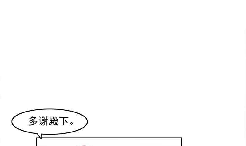 一代诡妃韩漫全集-第223话 佳琪的心思无删减无遮挡章节图片 