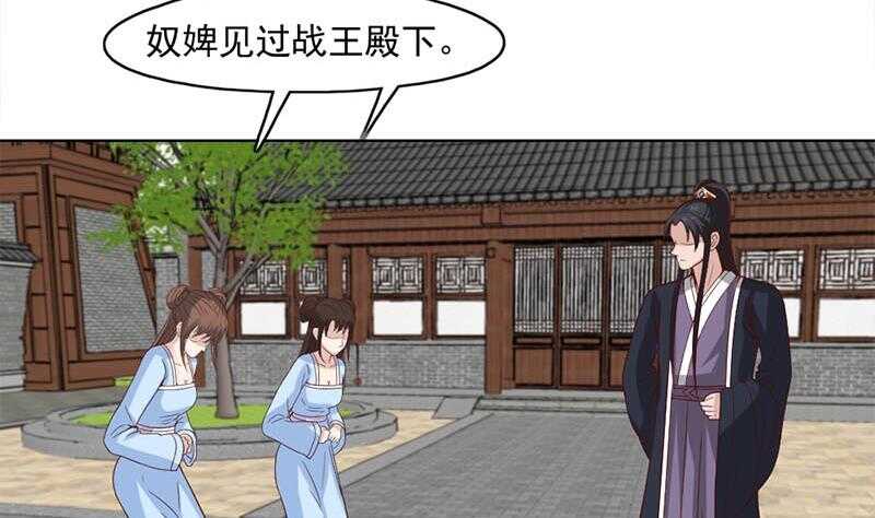 一代诡妃韩漫全集-第223话 佳琪的心思无删减无遮挡章节图片 