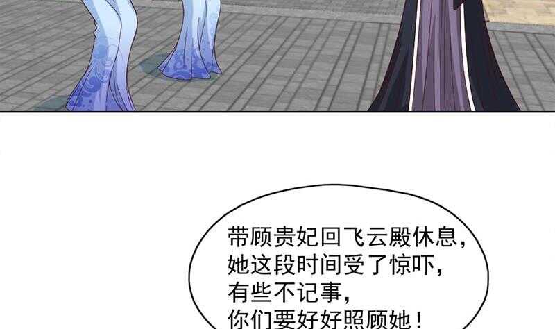 一代诡妃韩漫全集-第223话 佳琪的心思无删减无遮挡章节图片 