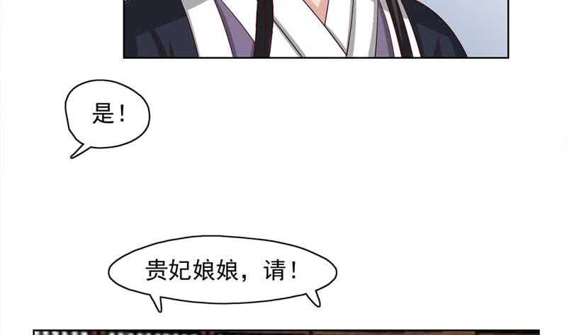 一代诡妃韩漫全集-第223话 佳琪的心思无删减无遮挡章节图片 