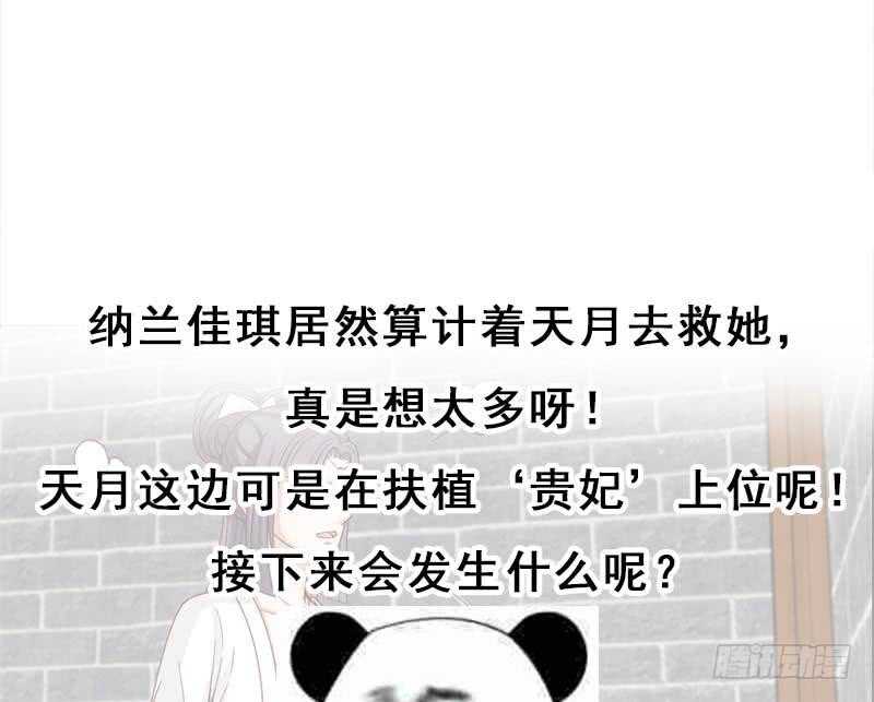 一代诡妃韩漫全集-第223话 佳琪的心思无删减无遮挡章节图片 