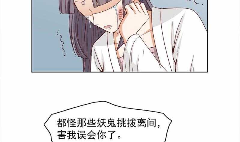 一代诡妃韩漫全集-第223话 佳琪的心思无删减无遮挡章节图片 