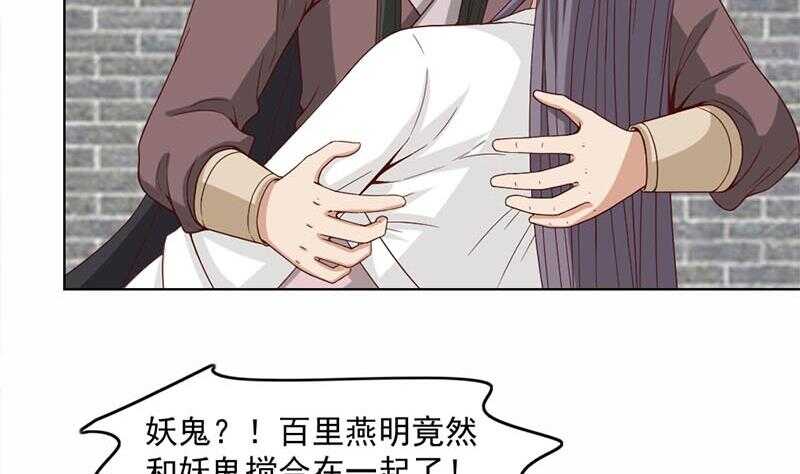 一代诡妃韩漫全集-第223话 佳琪的心思无删减无遮挡章节图片 