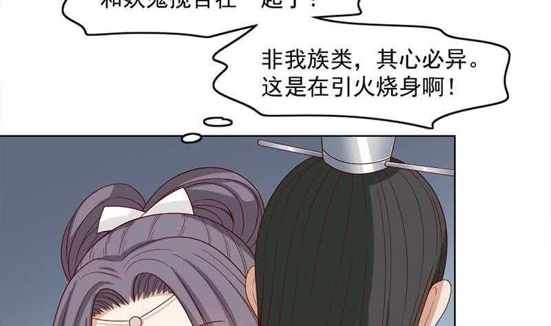 一代诡妃韩漫全集-第223话 佳琪的心思无删减无遮挡章节图片 