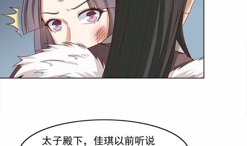 一代诡妃韩漫全集-第223话 佳琪的心思无删减无遮挡章节图片 