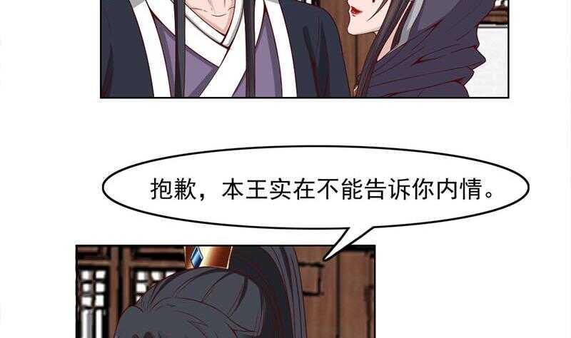 一代诡妃韩漫全集-第224话 尸首离奇失踪！无删减无遮挡章节图片 