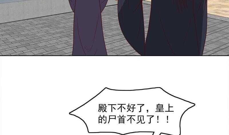一代诡妃韩漫全集-第224话 尸首离奇失踪！无删减无遮挡章节图片 