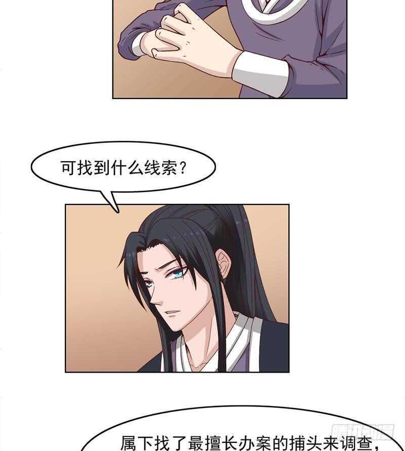 一代诡妃韩漫全集-第224话 尸首离奇失踪！无删减无遮挡章节图片 
