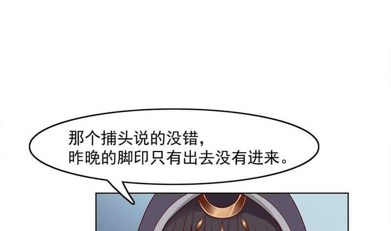 一代诡妃韩漫全集-第224话 尸首离奇失踪！无删减无遮挡章节图片 