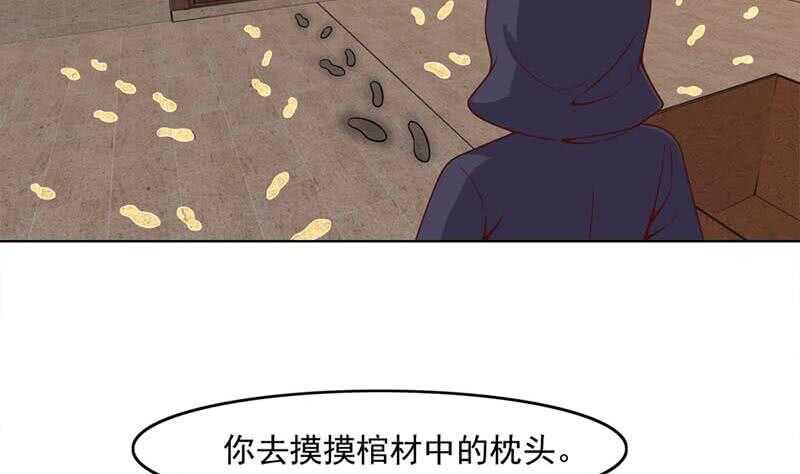 一代诡妃韩漫全集-第224话 尸首离奇失踪！无删减无遮挡章节图片 