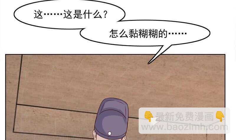 一代诡妃韩漫全集-第224话 尸首离奇失踪！无删减无遮挡章节图片 