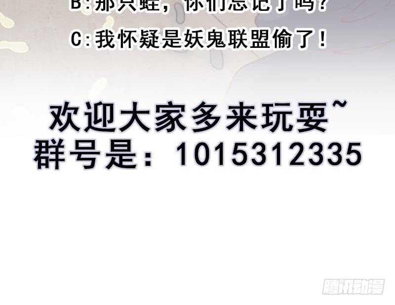 一代诡妃韩漫全集-第224话 尸首离奇失踪！无删减无遮挡章节图片 