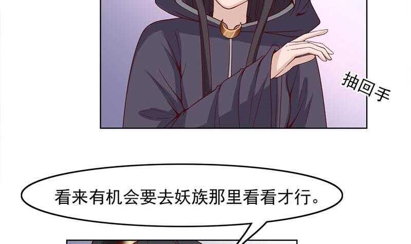 一代诡妃韩漫全集-第224话 尸首离奇失踪！无删减无遮挡章节图片 