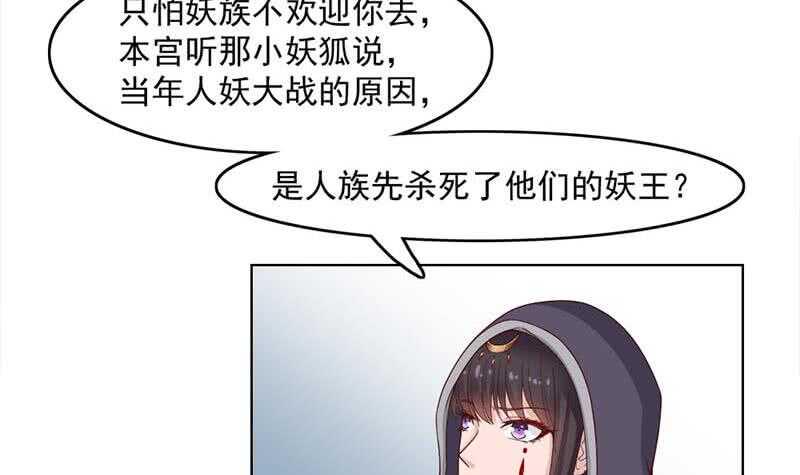 一代诡妃韩漫全集-第224话 尸首离奇失踪！无删减无遮挡章节图片 