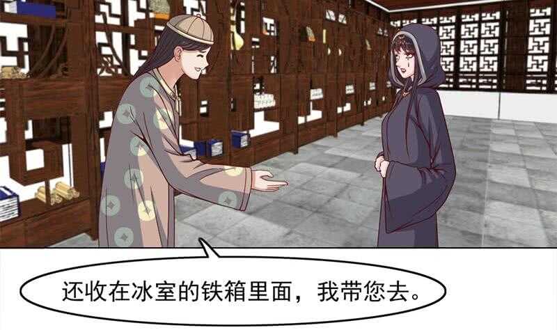 一代诡妃韩漫全集-第225话 诈尸！无删减无遮挡章节图片 