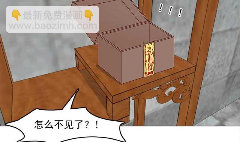 一代诡妃韩漫全集-第225话 诈尸！无删减无遮挡章节图片 
