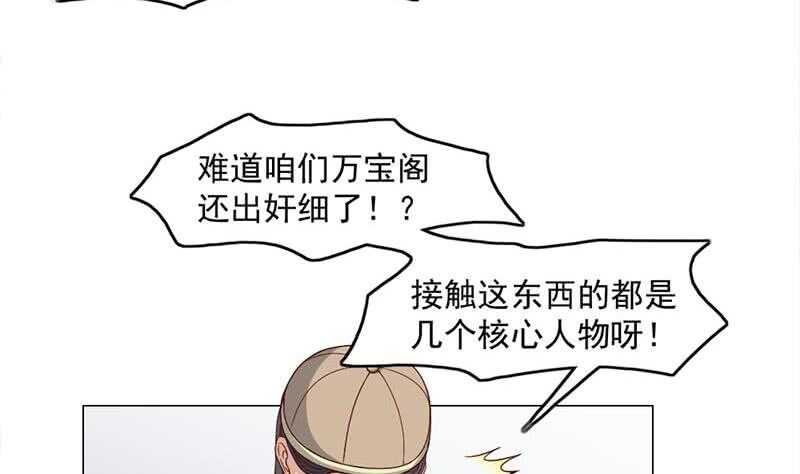 一代诡妃韩漫全集-第225话 诈尸！无删减无遮挡章节图片 