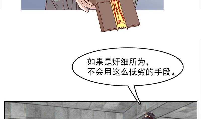 一代诡妃韩漫全集-第225话 诈尸！无删减无遮挡章节图片 