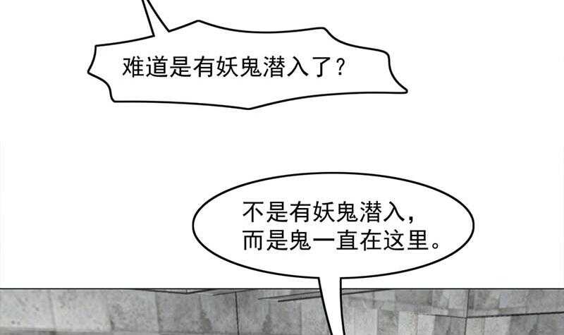 一代诡妃韩漫全集-第225话 诈尸！无删减无遮挡章节图片 