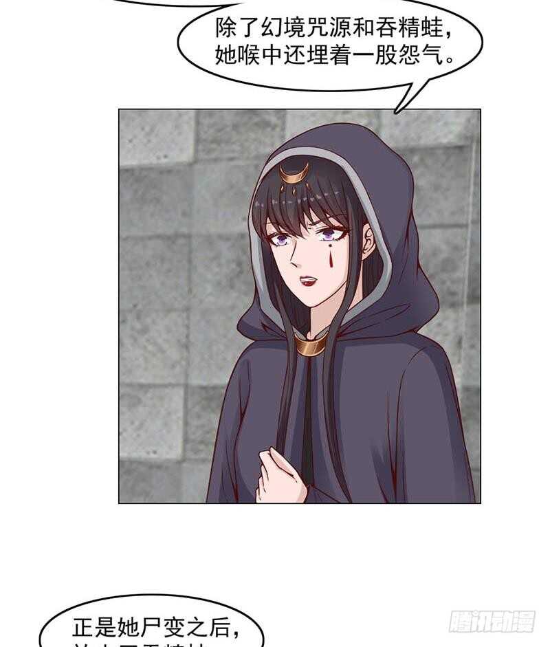 一代诡妃韩漫全集-第225话 诈尸！无删减无遮挡章节图片 