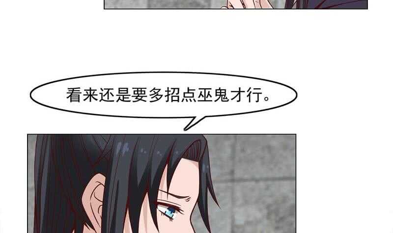一代诡妃韩漫全集-第225话 诈尸！无删减无遮挡章节图片 