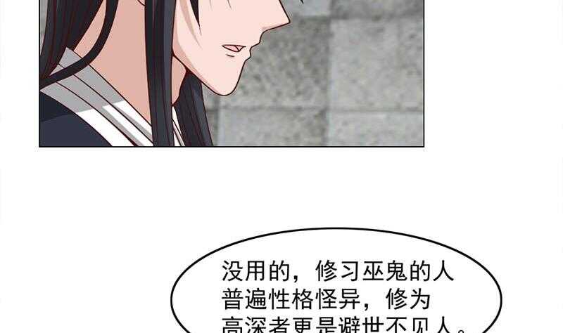 一代诡妃韩漫全集-第225话 诈尸！无删减无遮挡章节图片 