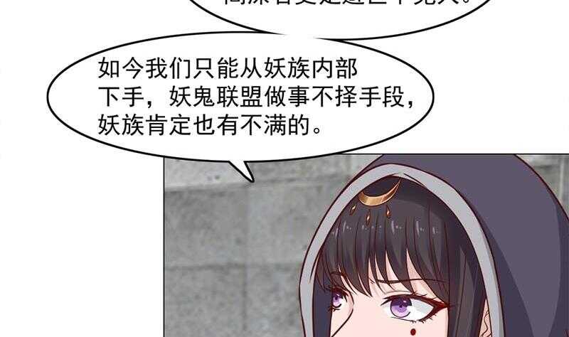 一代诡妃韩漫全集-第225话 诈尸！无删减无遮挡章节图片 
