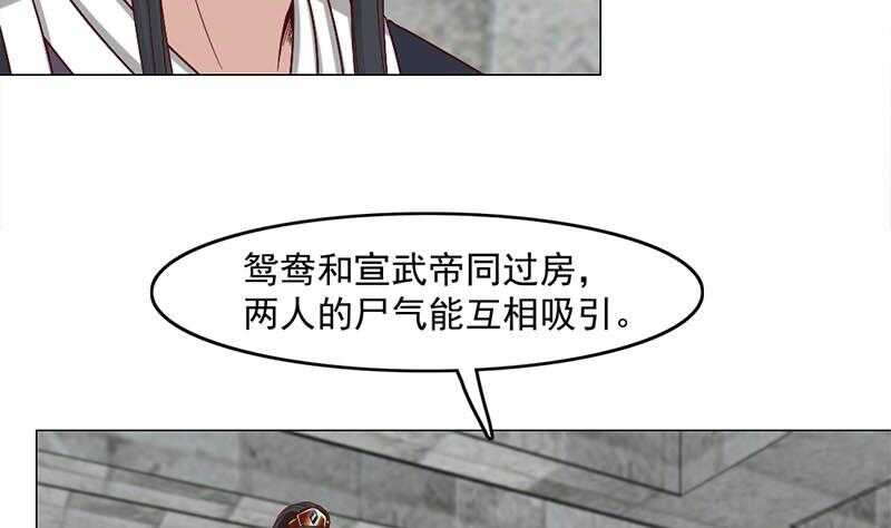 一代诡妃韩漫全集-第225话 诈尸！无删减无遮挡章节图片 