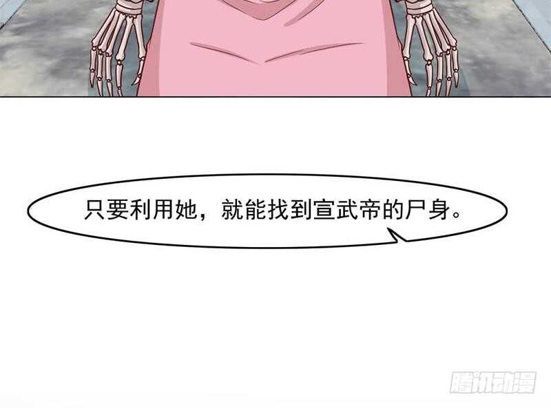 一代诡妃韩漫全集-第225话 诈尸！无删减无遮挡章节图片 
